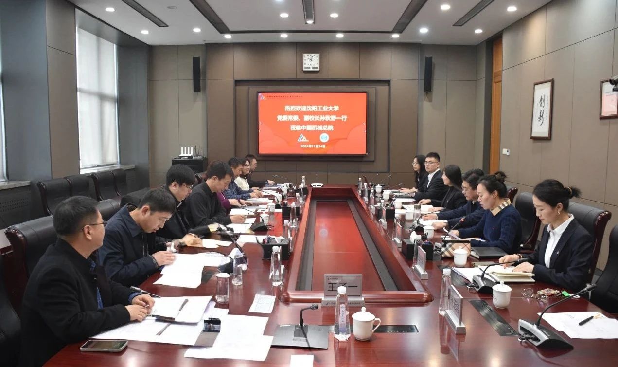 沈陽(yáng)工業(yè)大學(xué)黨委委員、副校長(zhǎng)孫秋野一行到訪(fǎng)集團(tuán)